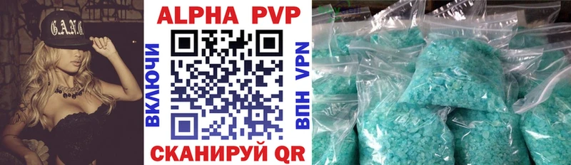 купить наркотик  Кумертау  Alpha PVP Crystall 