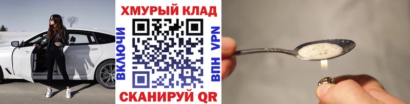 цена   Кумертау  blacksprut онион  ГЕРОИН хмурый 