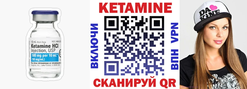 Кетамин ketamine  ОМГ ОМГ рабочий сайт  Кумертау 