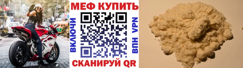 где купить наркоту Кумертау МЯУ-МЯУ кристаллы