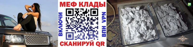 Меф мука Кумертау